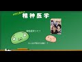 統合失調症の陽性症状にようこそ!【オタクとみていく精神医学】【N・H・Kにようこそ!】