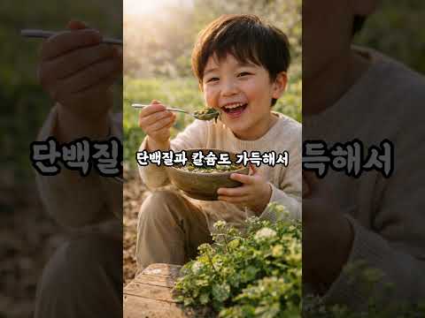 눈이 번쩍! 봄의 보약 '냉이'의 놀라운 효능.  #냉이효능 #눈건강 #봄제철음식 #육아꿀팁