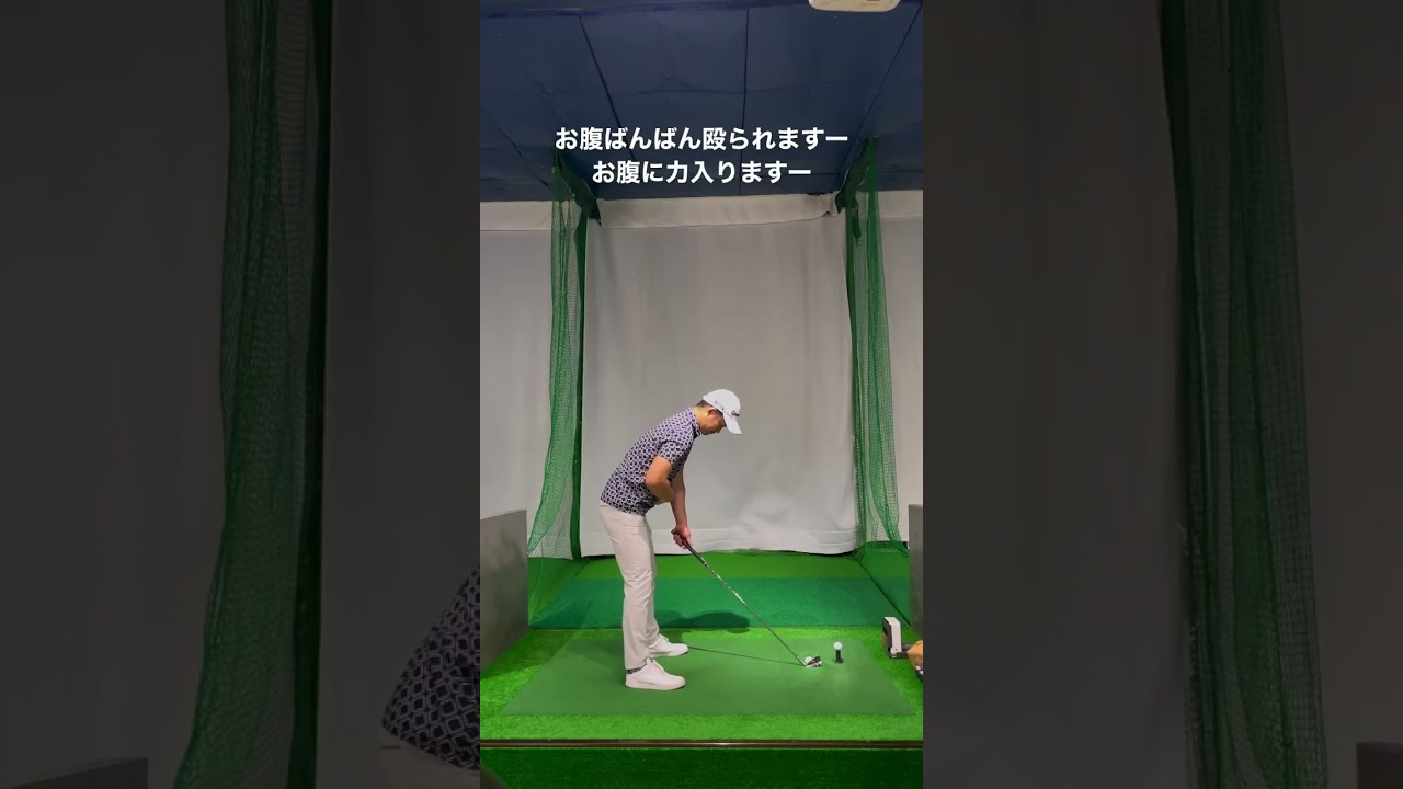 インパクト腹筋