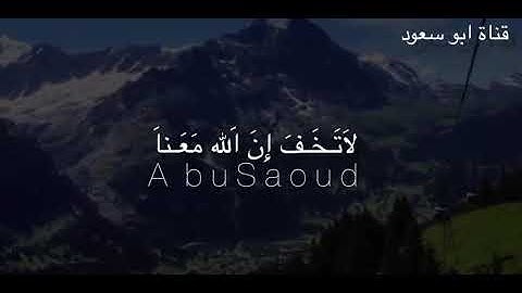 القارئ عبدالرحمن مسعد بصوت في قمة الجمال والأناقة