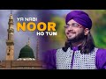 Ya nabi noor ho tum  beautiful naat naat 2023  saddam hussain qadri