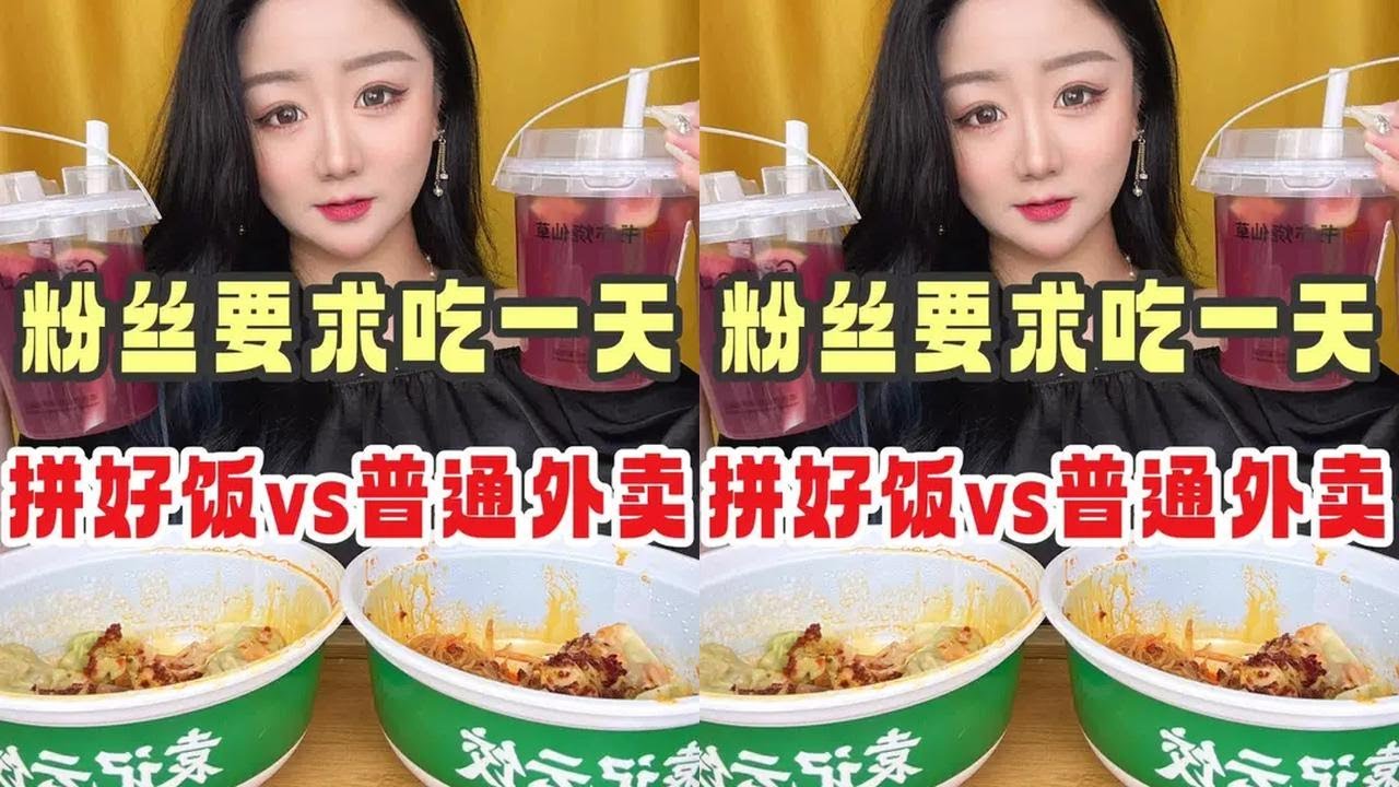 属实惊艳到了… #商战是一时的拼好饭是一直的 #拼好饭你变了 #拼好饭爆品一口价好饭天天有