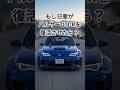名車パルサーGTI-Rを日産が復活させたら?現代版GTi-R #shorts #日産パルサー