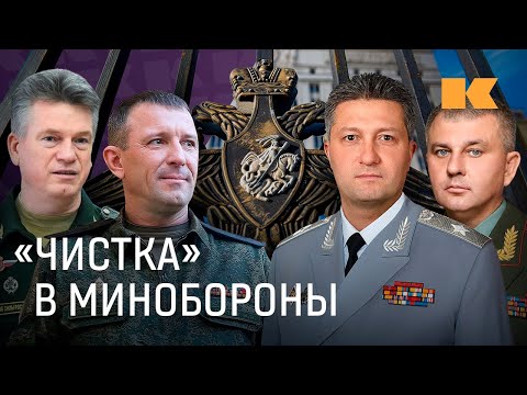 Что Стоит За Арестами В Минобороны И К Чему Они Приведут