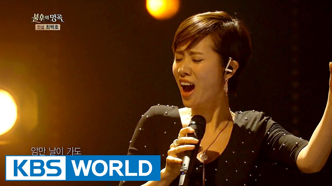 Park KiYoung - Right | 박기영 - 그쟈 [Immortal Songs 2]