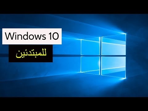 فيديو: ما هو برنامج تشغيل Windows 10؟