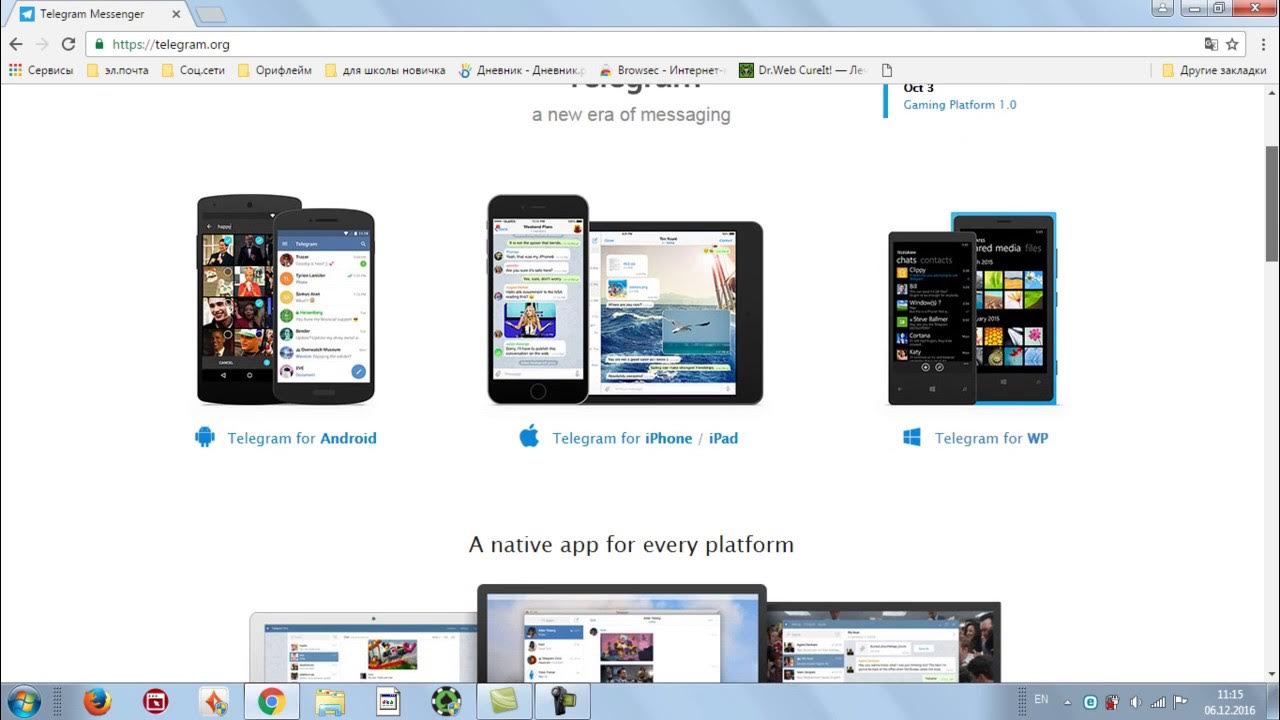 Открытие телеграмма. Вептелеграмм. Ntktuhv d',. Телеграм инфо. Телеграмм в браузере на телефоне.