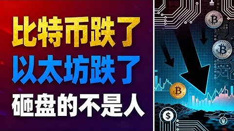 美國政府瘋狂抽水7000億！你的交易對手不是人類#TGA #加密貨幣#量化交易 #流動性危機 #比特币 #去槓桿時代 #美聯儲#VIX #機器人砸盤 #以太坊