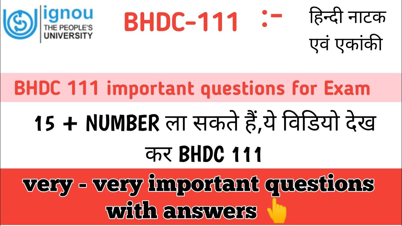 BHDC-111 IGNOU हिन्दी नाटक एवं एकांकी || BHDC111 previous year question paper solved, IGNOU BA Hindi