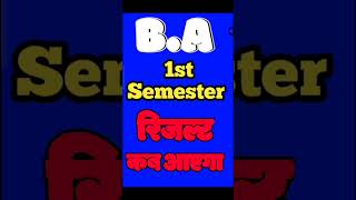 ba 1st semester result kab ayega 2026 ba 1st year 1st semester result 2026 university result 2026