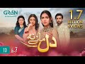 Dil manay na episode 13 l madiha imam l aina asif l sania saeed l azfer rehman  eng cc  green tv