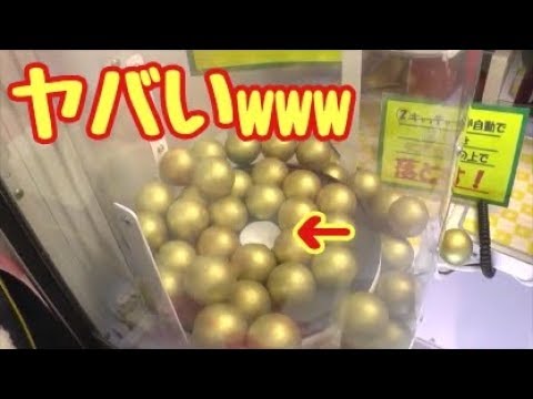 見事に当たりにだけ入らない 入るまでやるぞたこ焼きキャッチャー Youtube 見事に当たりにだけ入らない 入るまでやるぞたこ焼きキャッチャー Youtube