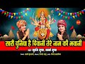 Sari duniya hai diwani tere naam ki bhavani  surbhi gupta  nammo gupta  navratri special kawali