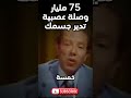 مصطفى محمود 75 مليار وصلة عصبية تدير جسمك كأعقد سنترال في الكون العلم والإيمان مصطفى محمود 75 مليار وصلة عصبية تدير جسمك كأعقد سنترال في الكون العلم والإيمان