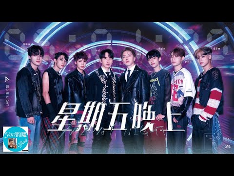 【純享版】 流星雨（下） ｜牛奶&坤達X晨之星《星期五晚上》ATOM BOYZ 2 Light ‘Friday Night’ Live Version