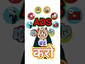 मोबाइल में Ads कैसे बंद करें | 2025 का Easy तरीका! #AdsBandKaro#MobileAdsStop