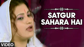 Satgur Sahara Hai [Full Song] Kanshi Wich Aaya