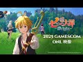『七つの大罪：Origin』CBT募集開始 | 2025 Gamescom ONL 映像