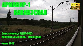 Армавир — Кавказская из окна ускоренного электропоезда Армавир — Кавказская из окна ускоренного электропоезда