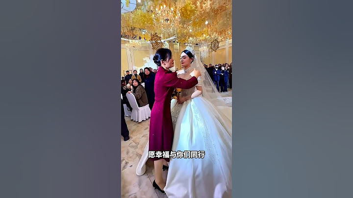 女儿出嫁现场，妈妈一直强忍着泪水上台送捧花，这一幕看着好心酸呐#暖心 #wedding #happy婚 #婚礼现场 #結婚 #婚礼 #爱情 #心酸