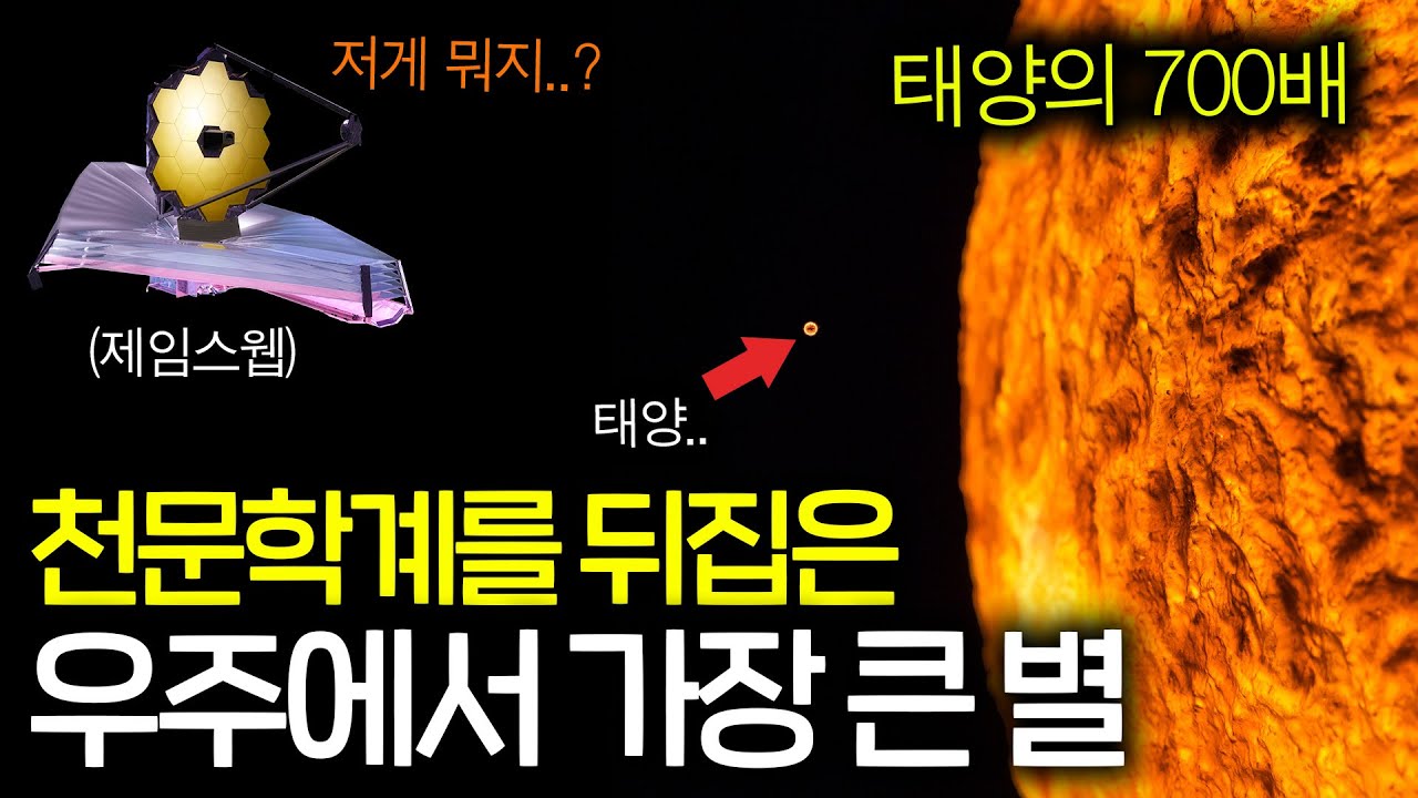 최근 제임스웹이 관측한 1세대 별들의 위력 ㄷㄷ(태양의 1000배;;)