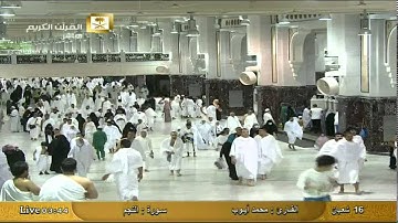 سورة النجم An-Najm - محمد أيوب Al Haramien HD