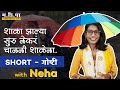 school started in maharashtra | floating solar plant in India | Short with Neha | Mdipa