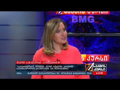 \"საგანელიძე გიორგი ქობულიას უპასუხისმგებლოს უწოდებს\"