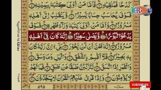 Surah Ishiqaaq Tilawat With Urdu Translation Surah No 84 by Mishary Rashid Alafasy