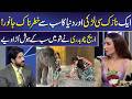 Areej Chaudhary Shares Her Horrible Hobby | Areej Chaudhary | Imran Ashraf | Mazaq Raat | Dunya News