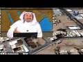 د. سعد الفقيه يفضح الحرامي مشعل بن عبدالعزيز آل سعود