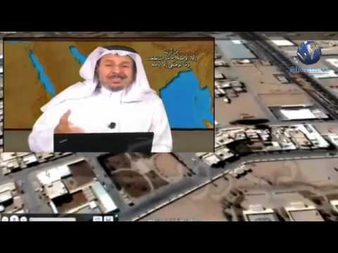 د سعد الفقيه يفضح الحرامي مشعل بن عبدالعزيز آل سعود