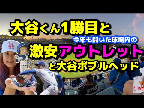 【期間限定値下げ】 大谷翔平 Dodgers クリーニング済 Vintage 期間限定値下げ】 大谷翔平 Dodgers クリーニング済 Vintage