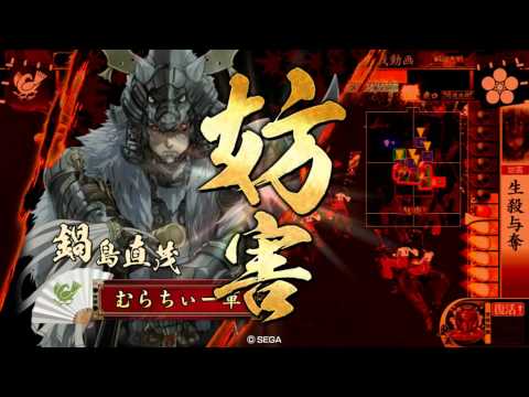 【戦国大戦】律儀者生殺与奪VS精鋭采配【43国】