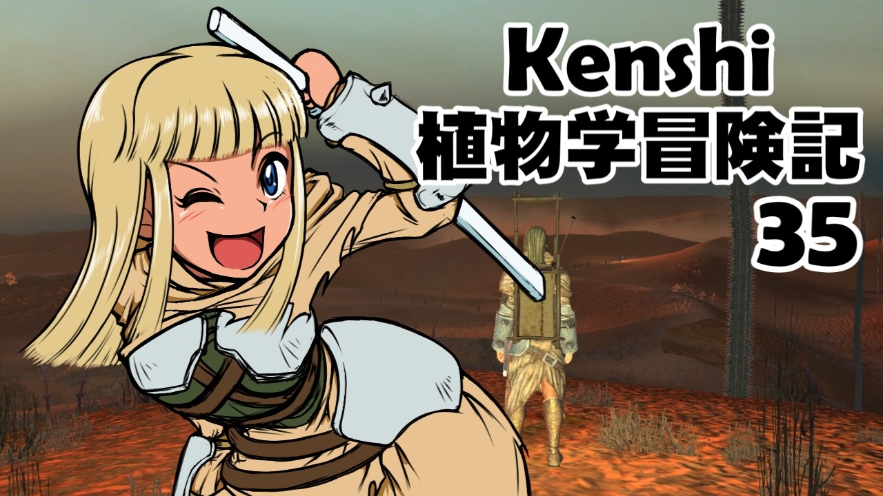 Kenshi Botanical Adventure Log: 35 - YouTube