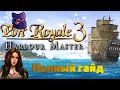 Полное прохождение сюжета авантюриста и свадьба. Port Royale 3. #1