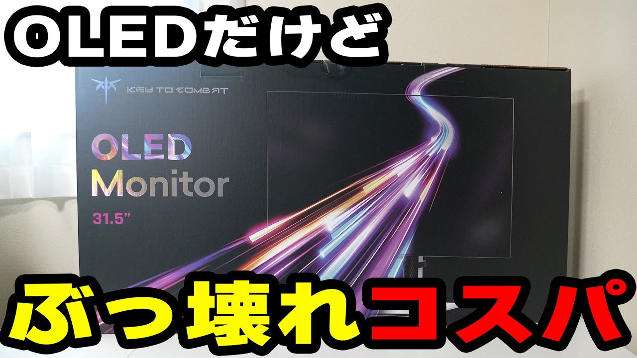 G32P5/KTC] A luxury model with an OLED panel, but it turned out to