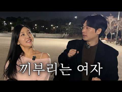 틈만 나면 스킨쉽하려는 여자와 데이트[월간 개그우먼 데이트 7호]
