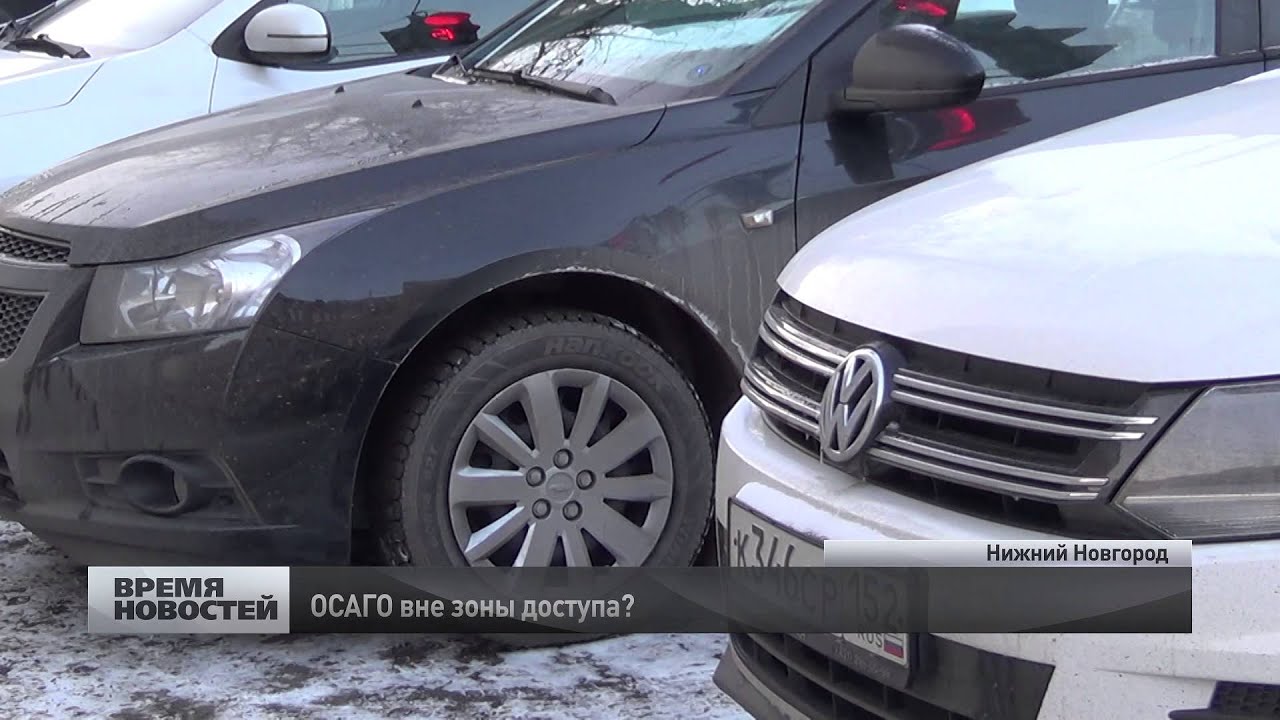 Страхование осаго нижний новгород Страхование осаго нижний новгород