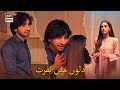 Sab Nafrat Kartay Hain Mujhse | Burns Road Kay Romeo Juliet | Iqra Aziz