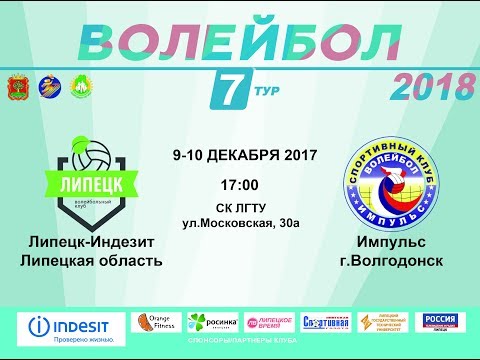 Магазин Импульс Липецк