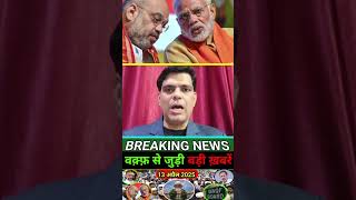 Pocket Samachar |  waqaf news| #news #latestnews #bjp #congress #jdu #sapa #aap