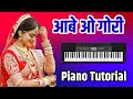 Chhankavat chudi au khankavat kangana  cg song  piano tutorial