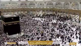 Download Lagu 🔴 Makkah Live | مكة مباشر | الحرم المكي مباشر | قناة القران الكريم السعودية مباشر | مكه المكرمه مبا MP3