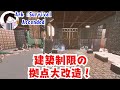 【ARK:Survival Ascended】 イベント終わった。ブリしながら拠点大改造してたらPC充電忘れて配信落ちる。 #260