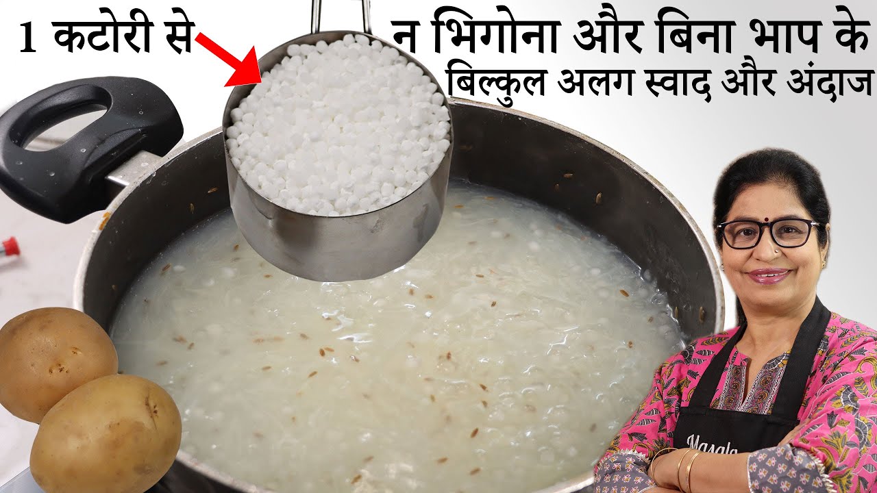 सस्ता और खस्ता साबूदाना पापड़ बिना भिगोये, बिना बेले बनाये और सालों तक चलाये | Crispy Aloo-Sago Papad