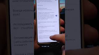 Как ускорить интернет в смартфоне Включи эту настройку