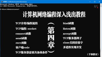 4 07 做为TCP服务器需要具备的条件