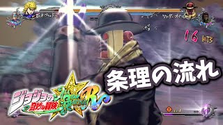 【ジョジョASBR】オブラディ・オブラダ！ワンダーオブUと透龍【プレマ】