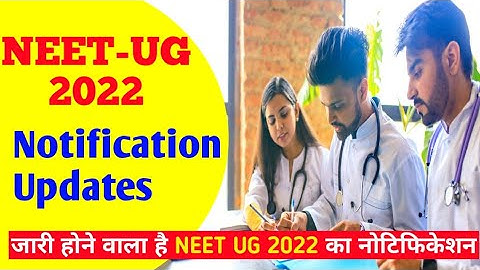 NEET UG 2022 || जल्द जारी हो सकता है नीट यूजी 2022 परीक्षा के लिए नोटिफिकेशन || NEET Exam updates